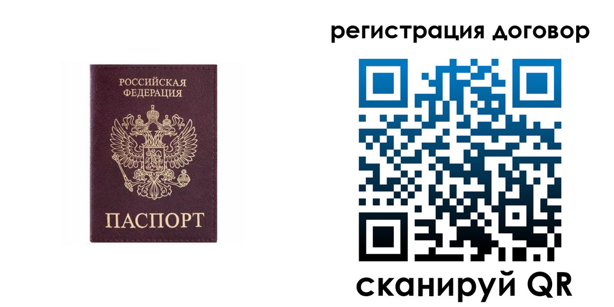 купить прописку в Поронайске