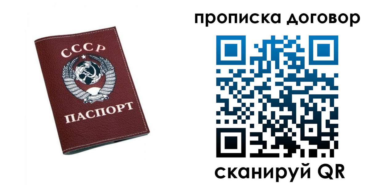 прописка ребенка в Поронайске