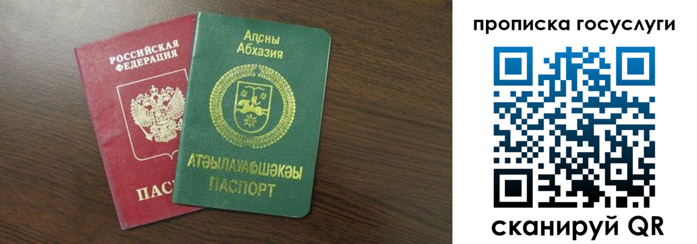 где прописаться в Поронайске