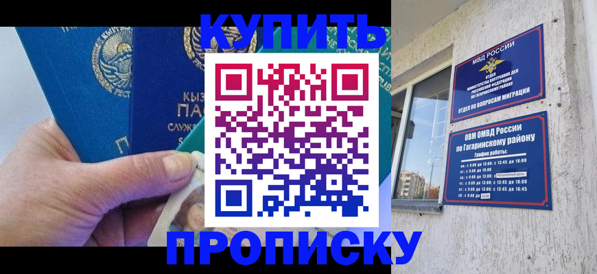 временная регистрация для всех в Поронайске