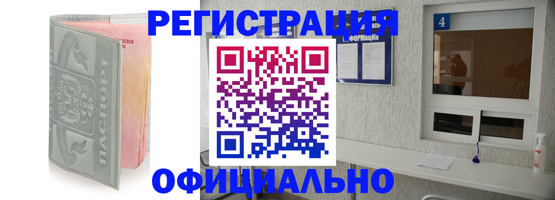 прописка иностранных граждан в Поронайске