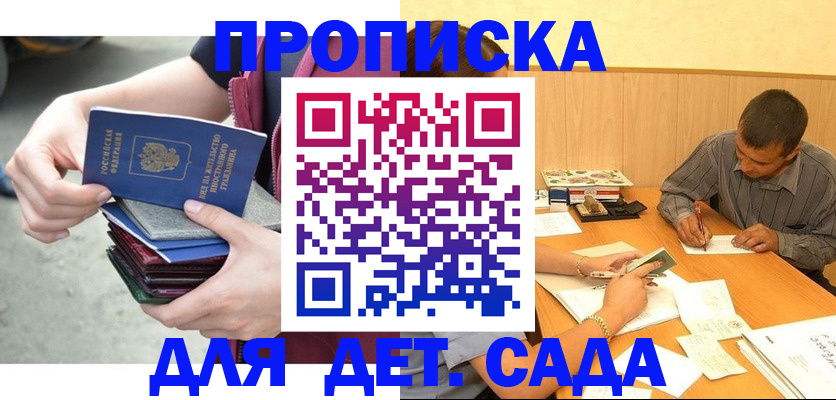 временная регистрация законно в Поронайске