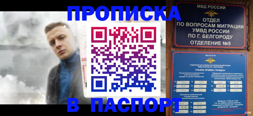 временная регистрация в Поронайске