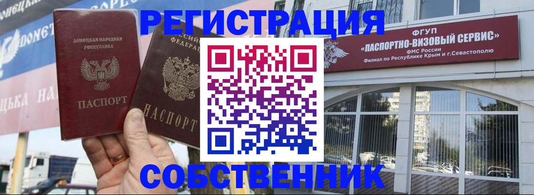 найти адрес прописки в Поронайске