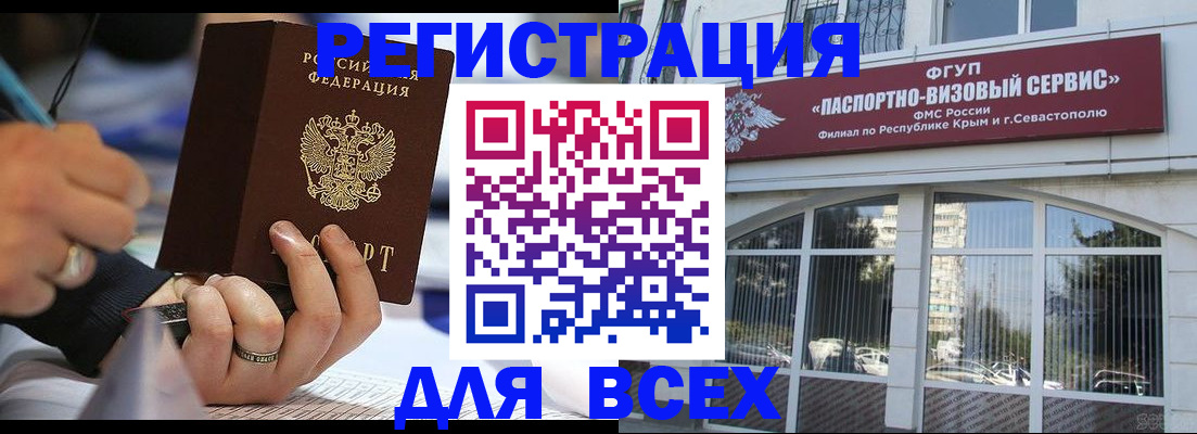 временная регистрация в квартире в Поронайске